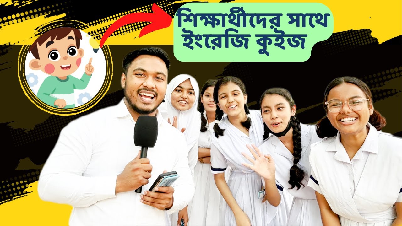 নাকশা বাংলাদেশের কোথায় অবস্থিত ? 😁   || Emam Hossain || Headman Academy