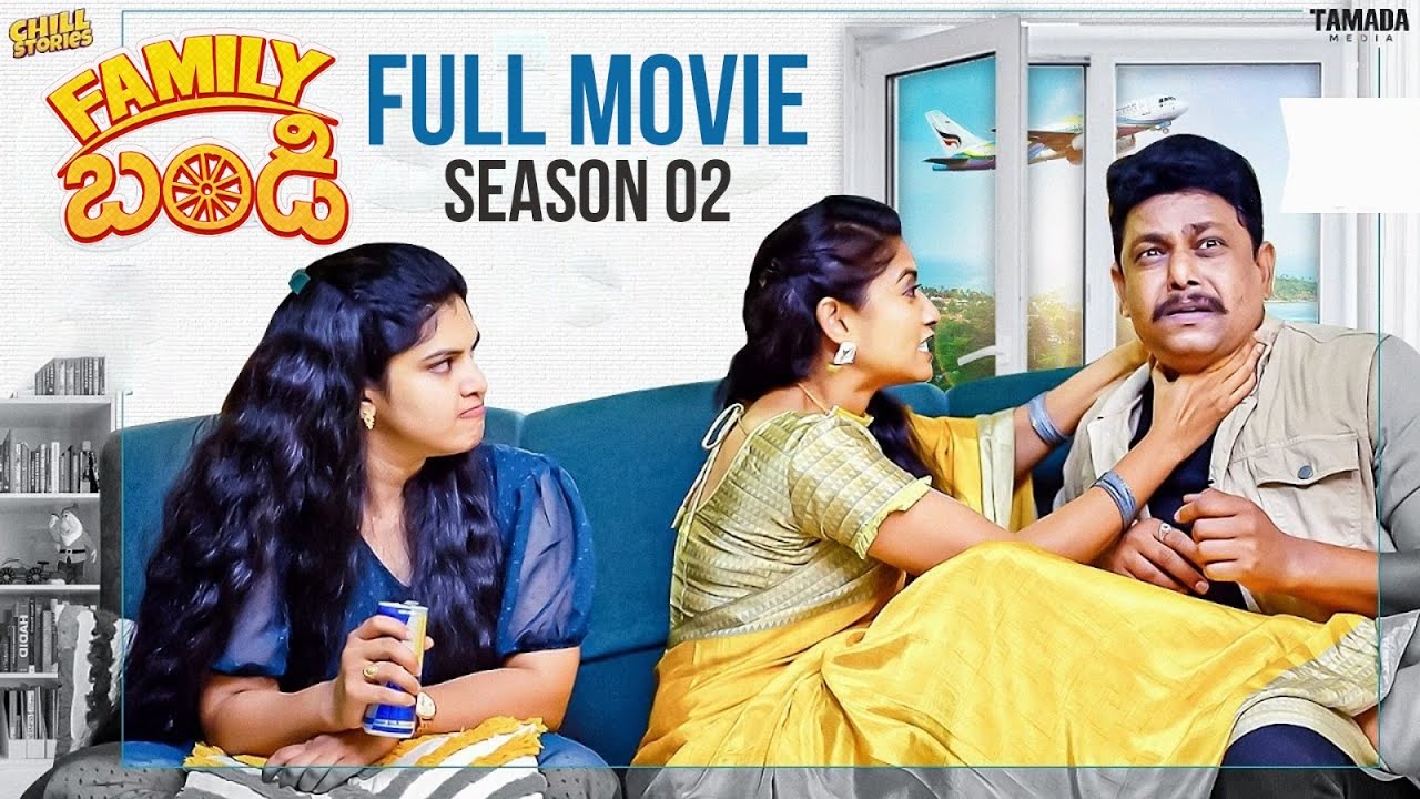 Family bandi  Season 2 Full movie || Wirally originals || 