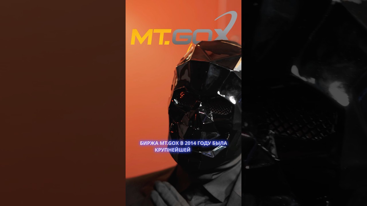 ⚫️Крах биржы MT.GOX⚫️          #криптовалюта #bitcoin #биткоин #рек #mtgox