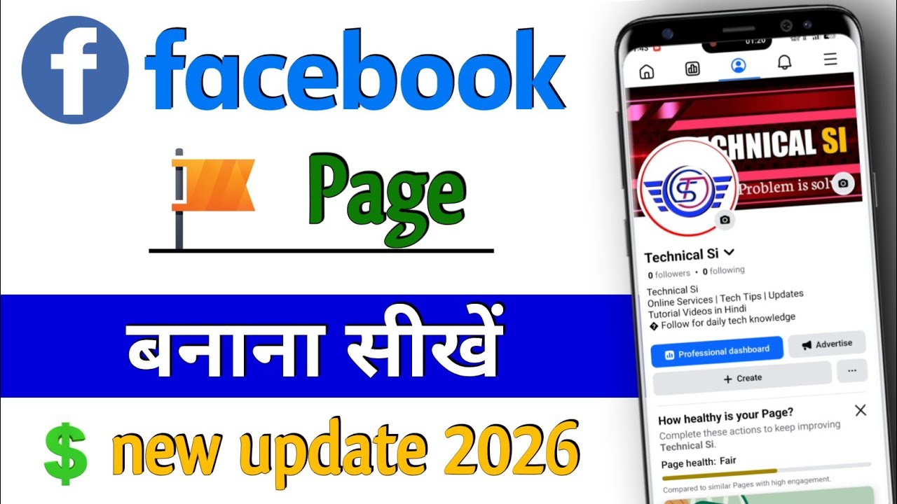 How To Create a Facebook Page | Facebook Page Kaise Banaye | facebook page kaise banaen
