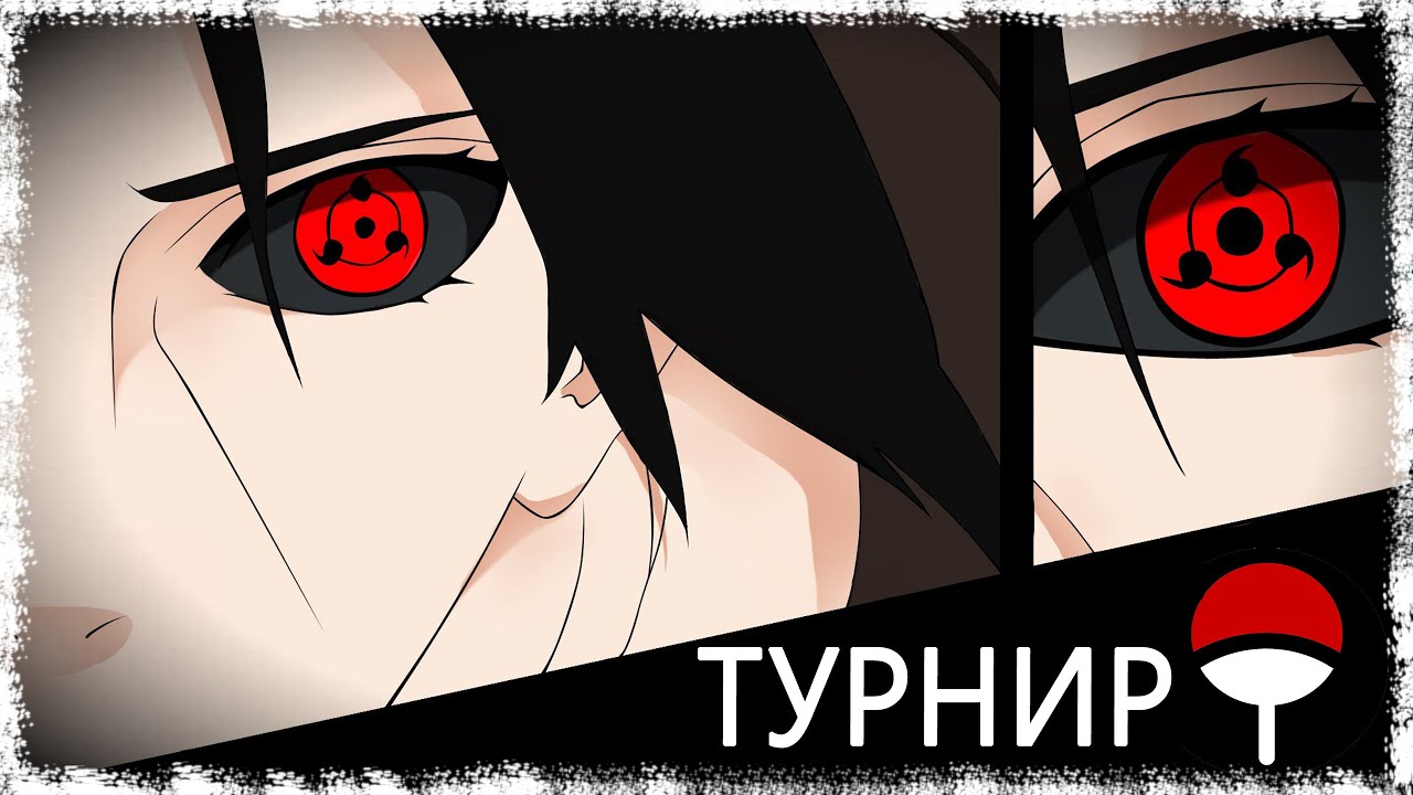ЕҢ МЫҚТЫ УЧИХА КІМ? | 1-ШІ ОРЫНҒА ШАЙҚАС | Naruto Shippuden: Ultimate Ninja Storm 5