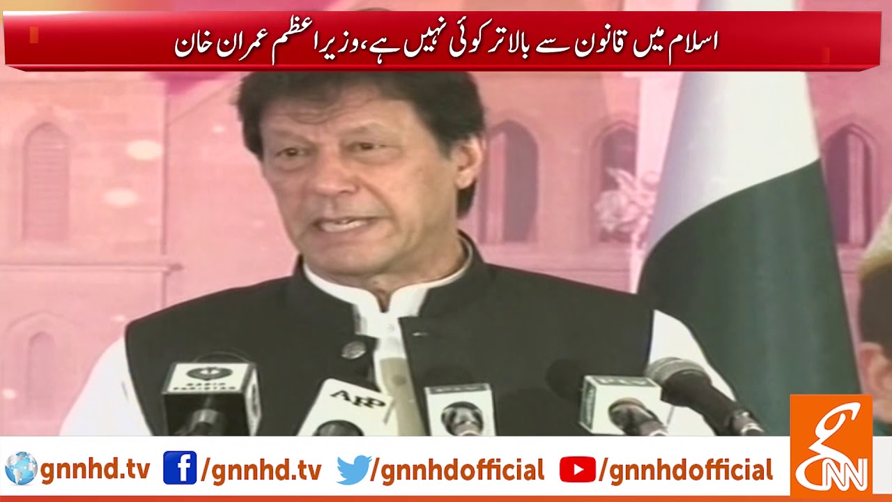 Prevailing Law and Order the only solution in Pakistan | GNN | 29 July 2019