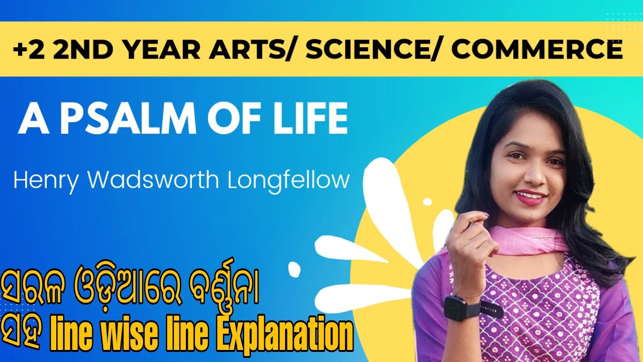A PSALM OF LIFE in odia । +2 2nd year English ।For Arts।Science।Commerce CHSE odisha।Madhuri Mishra।