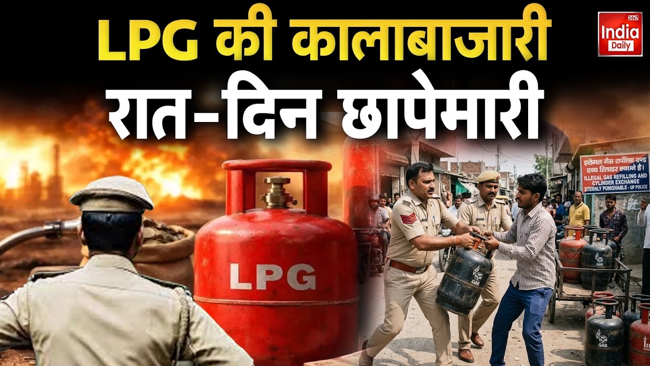 LPG Cylinder Crisis: LPG पर उबाल... सड़क से संसद तक भारी बवाल Breaking News | Gas। Coal | Parliament