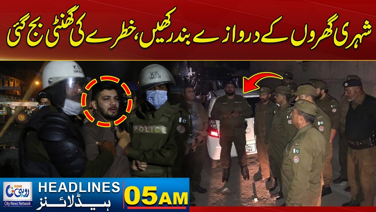 Citizens Keep The Doors Of Their Homes Closed | Alert | 05AM News Headline | 29 Jan 2026 | Rohi