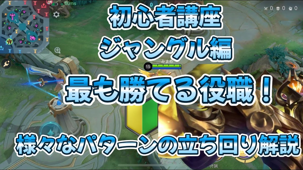 🔰初心者講座ジャングル編！迷わないマニュアルを作ろう！