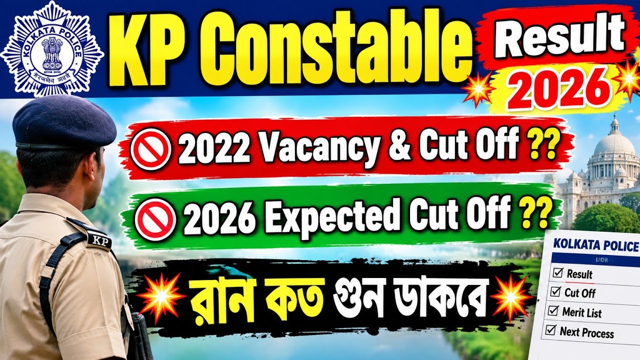KP Constable Result Update Today 💥 2026 প্রিলিমস Expected Cut Off?? 💥 2022 Vacancy and Cut Off 💥