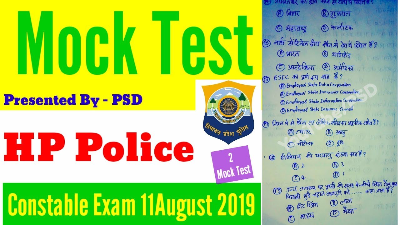 Mock Test for HP Police Constable Exam || Test Series for HP Police Bharti 2022