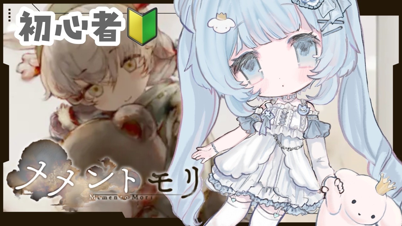 【 #メメントモリ ＃8 】ダイヤを貯める！ダイヤダイヤダイy【 #Vtuber 】