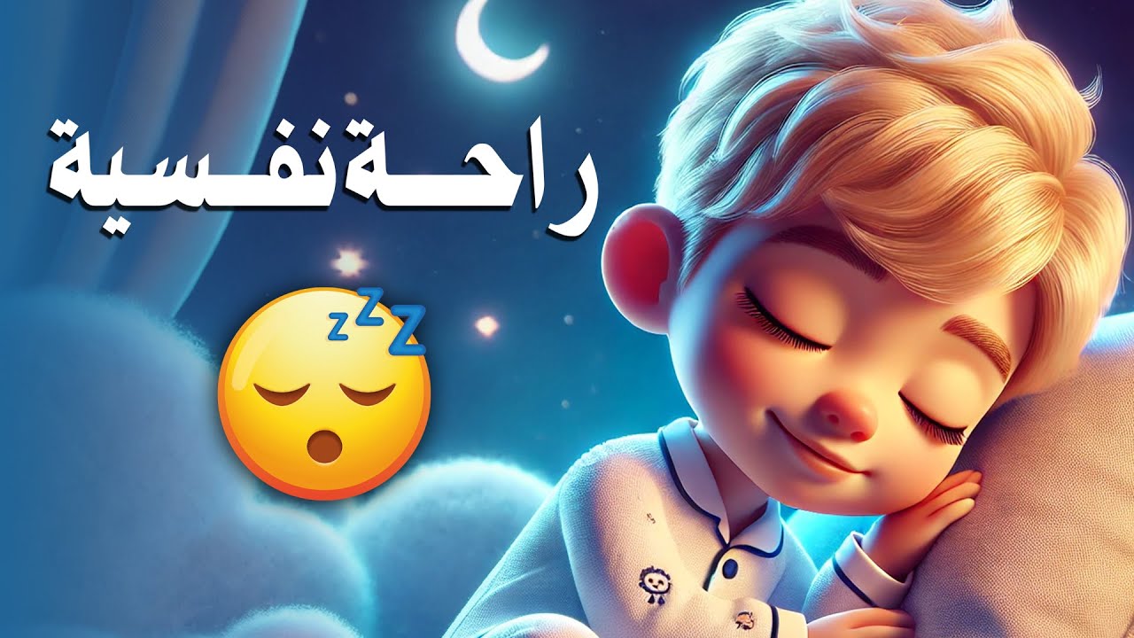 تلاوة عذبة تهدئ الأعصاب قبل النوم 😴🌙 راحة وسكينة لا مثيل لها 🎧 Quran Recitation