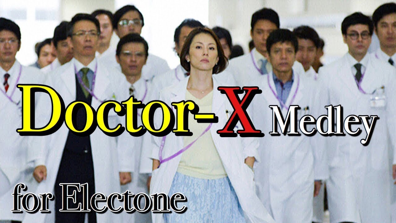 【高音質】「『Doctor-X』メドレー」~エレクトーン演奏~