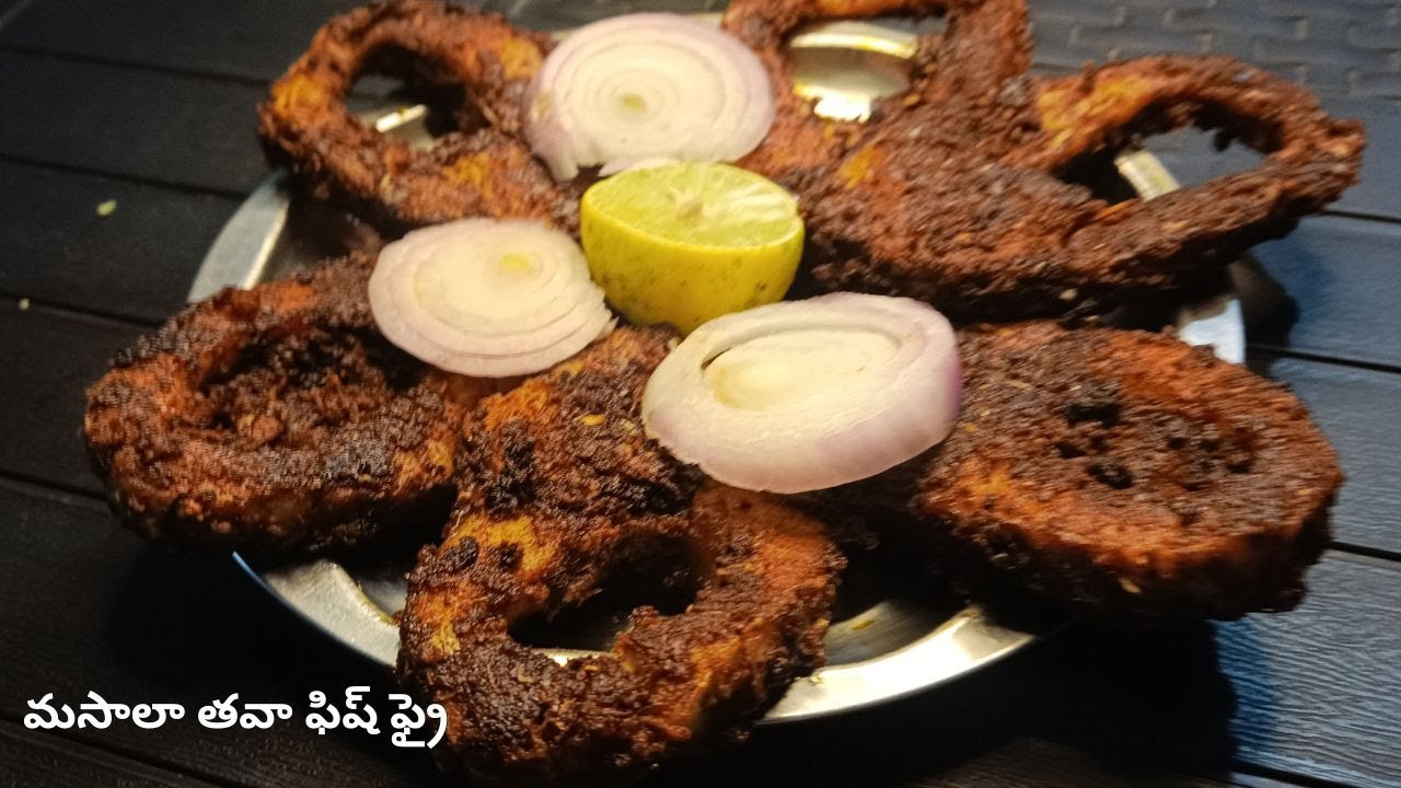తవా మసాలా ఫిష్ ఫ్రై | బచ్చు చేప ఫ్రై | Masala Tawa Fish Fry Recipe | Crispy Spicy Fish Fry on Tawa