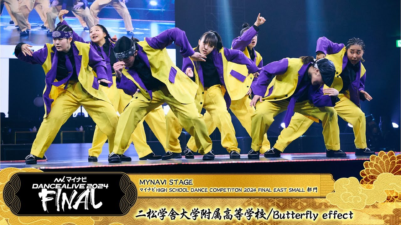 二松学舎大学附属高等学校（Butterfly effect）/ SMALL部門 / マイナビハイダン 2024 FINAL
