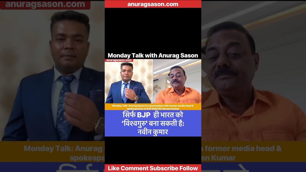 Will you rejoin BJP? Here&rsquo;s what Naveen Kumar Jindal says | Monday talk with Anurag Sasan￼￼￼