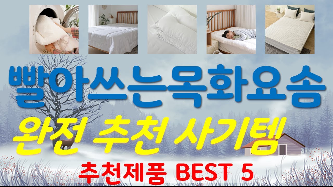빨아쓰는목화요솜 추천, 이건대박이네요~! 가성비 TOP5