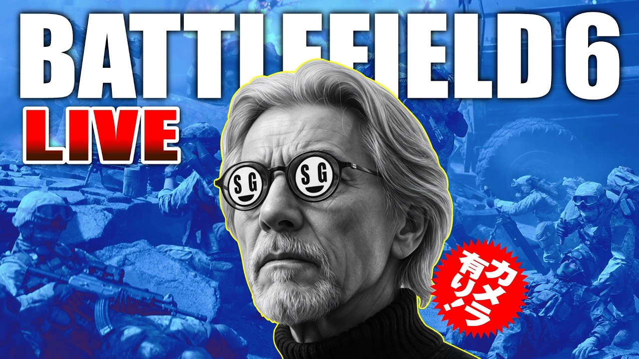 72歳の戦場 [ BF6 ps5/xbox ] 久しぶりにサーマルかな BF6配信/マルチプレイ-コンクエスト～Mac mini M4ProのOBS配信