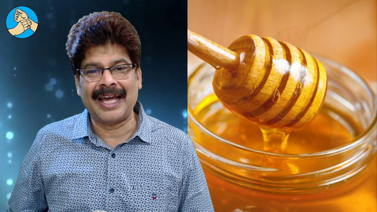 అనేక వ్యాధులను అంతం చేసే తేనె. Medicinal Uses of Honey, the universal medicine
