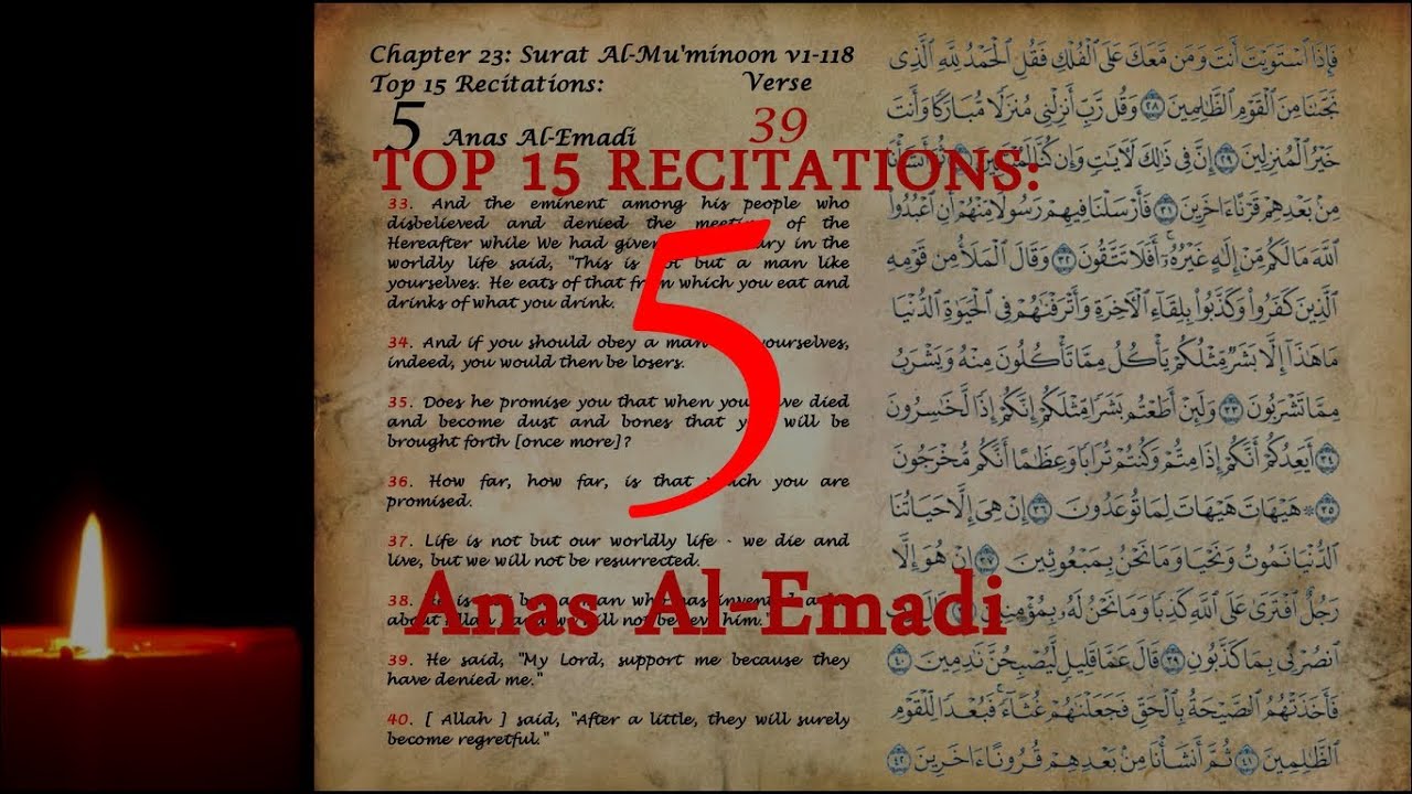 Top 15 Recitations: 5 - Anas Al-Emadi