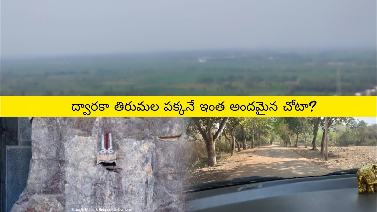 ద్వారకా తిరుమల పక్కనే ఇంత అందమైన క్షేత్రమా? I.S. Jagannadhapuram Sri Lakshmi Narasimha Swamy Temple