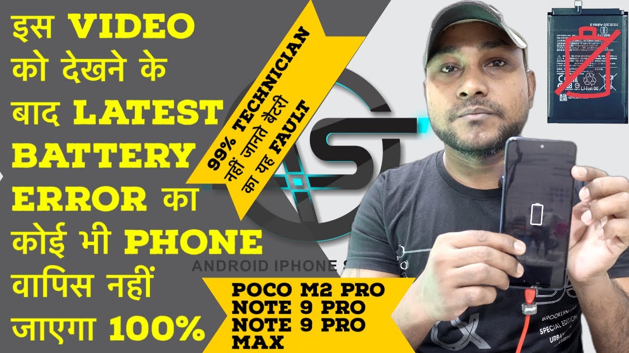 Battery Error ka koi bhi fault return nahi jayega 100% Solutions ALL MODEL