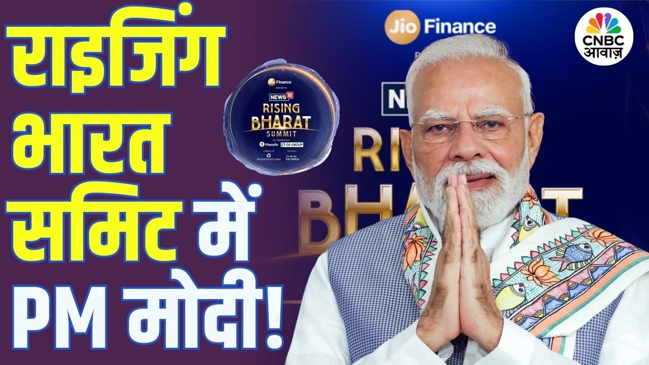 News18 Rising Bharat Summit 2026 में PM Modi! | Growth Roadmap | Vision 2047 | New India Blueprint