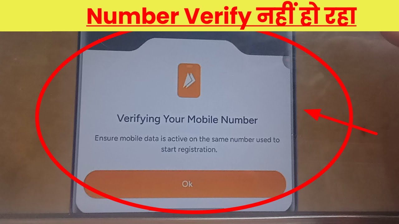 Verifying Your Number Problem Bhim Upi App | Bhim App Me Login Nhi Ho Raha Hai Kya Kare