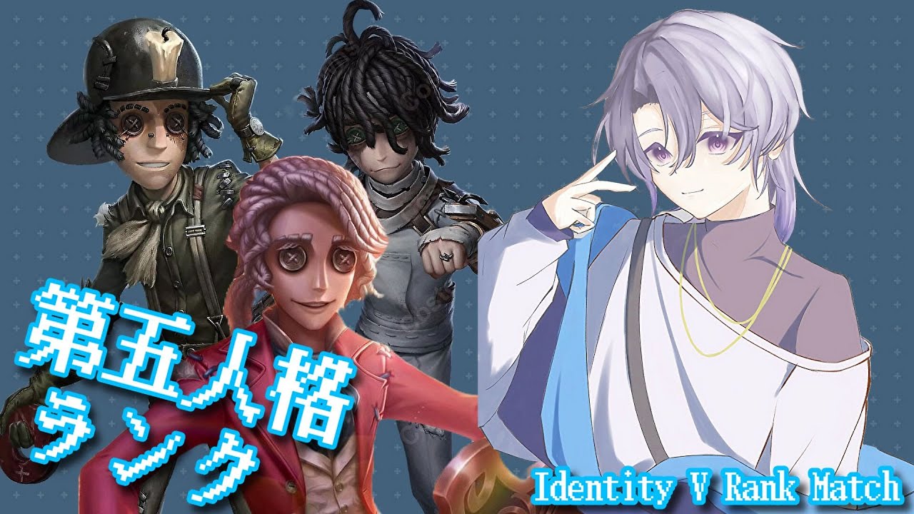 【第五人格】 作曲患者一等弓で爆勝ち！！！！！ 【湊七奏 Vtuber】#第五人格  #identityv  #vtuber