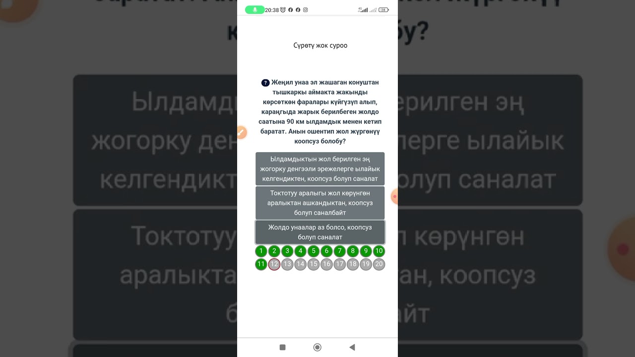 13-Билет joldo.kg сайты 2024