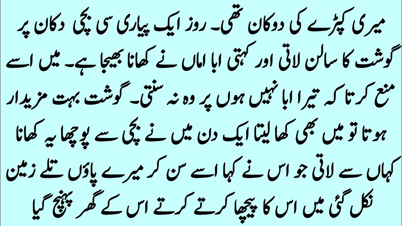 Emotional heart touching story  | Urdu Hindi story | moral story 