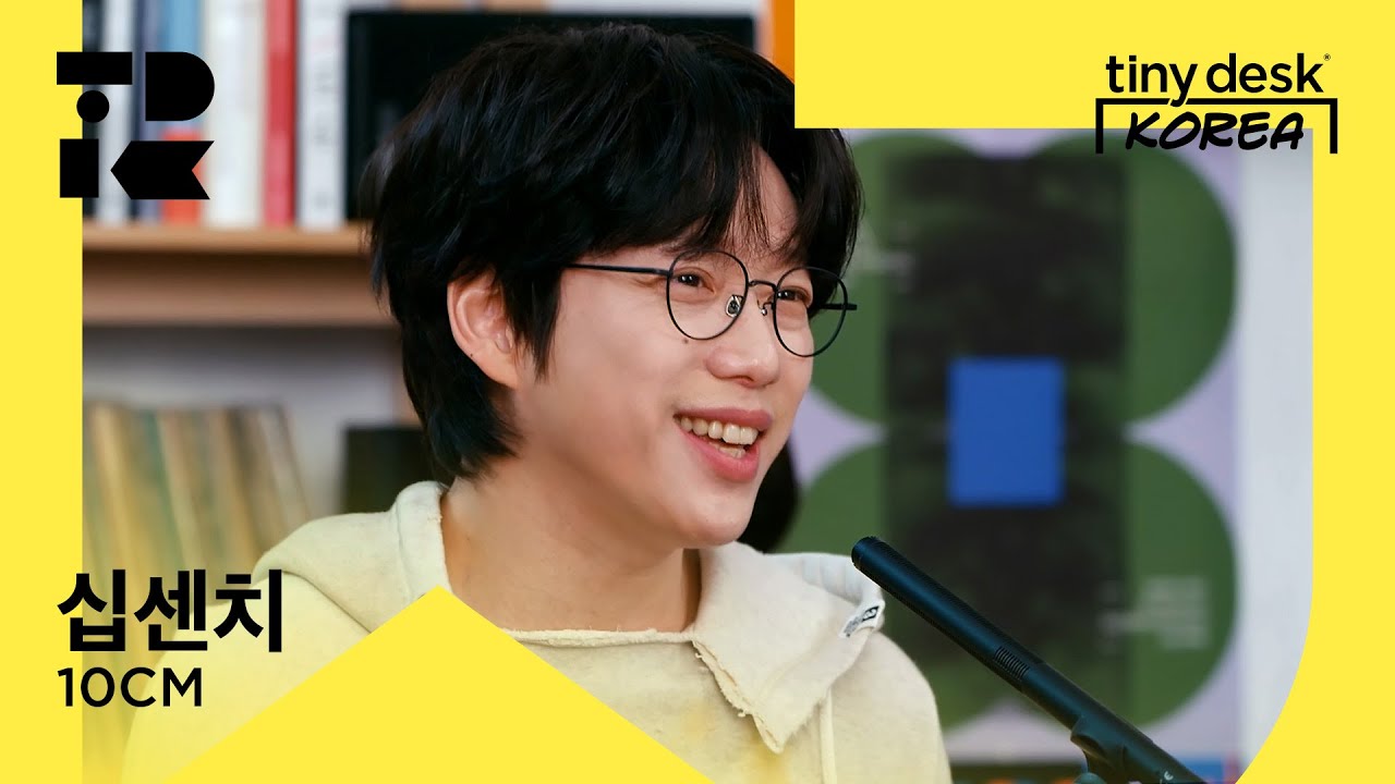 10CM : Tiny Desk Korea