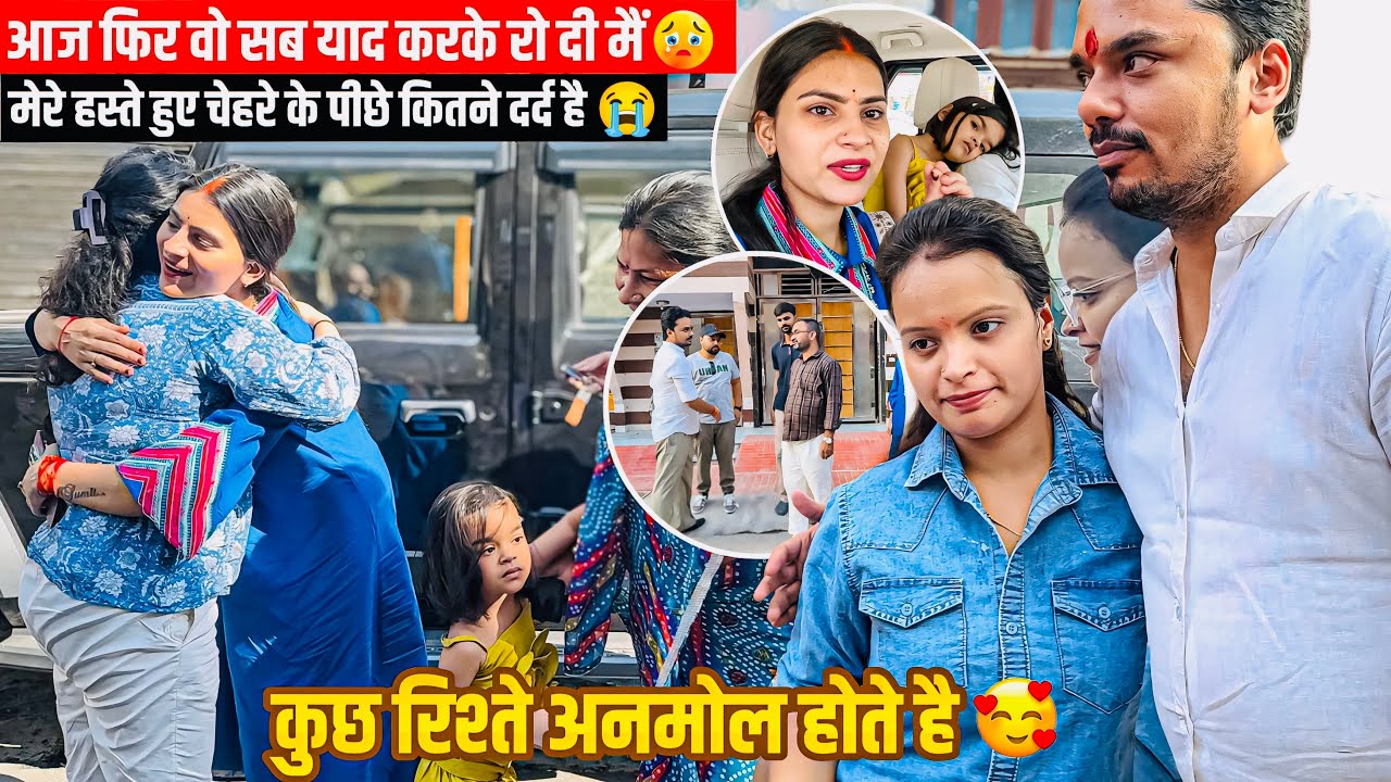 कुछ रिश्ते अनमोल होते है आज फिर वो सब याद करके रो दी मैं मेरे हस्ते हुए चेहरे के पीछे कितने दर्द है 