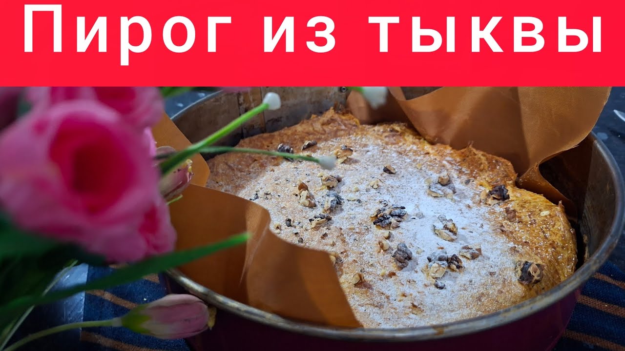 диетические вариант пирога,  ешь и худей