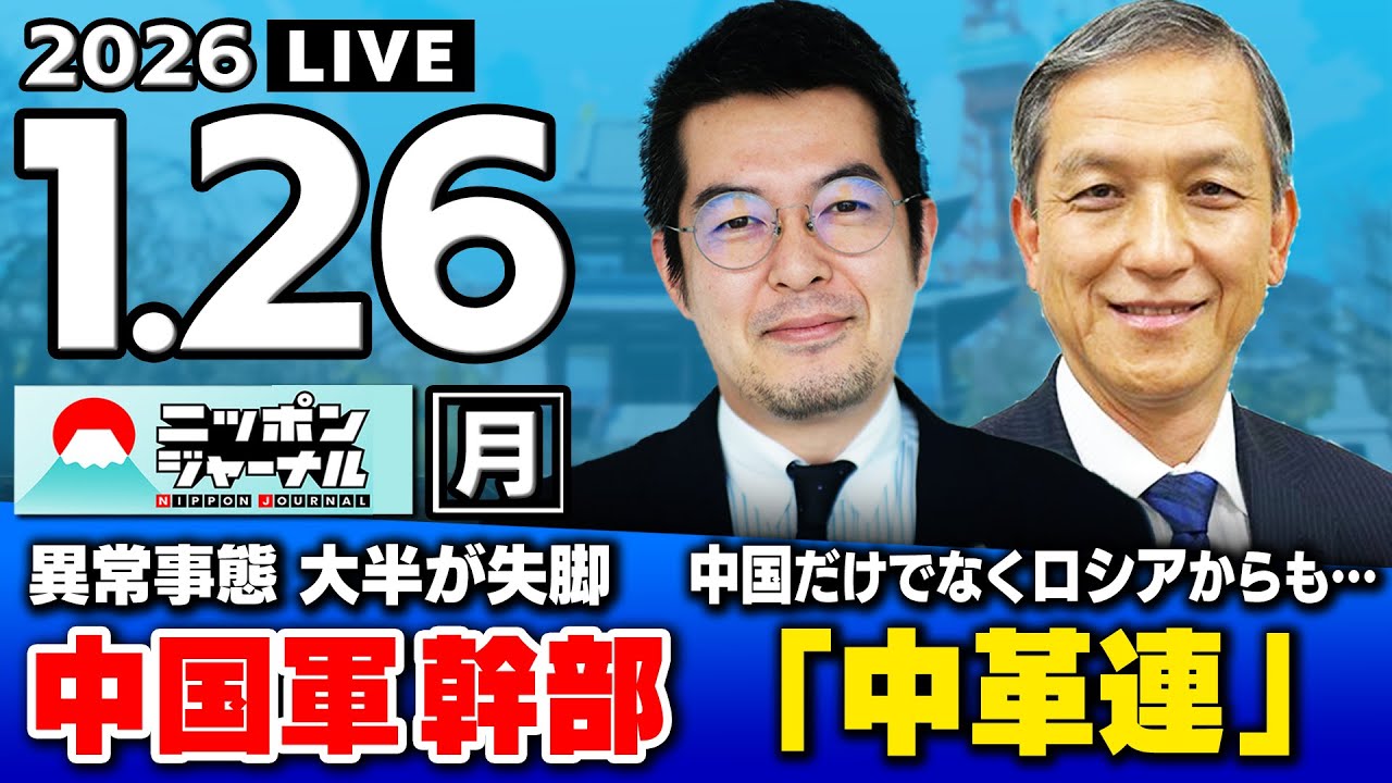 【ニッポンジャーナル】小泉悠×岩田清文 最新ニュースを解説！
