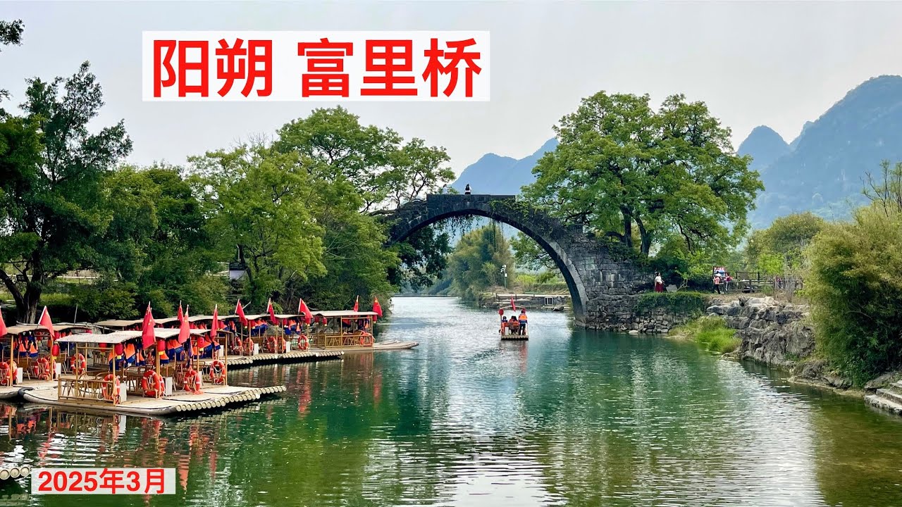 阳朔山水：十里画廊，遇龙河，富里桥 ｜ 电瓶车骑行全程游拍