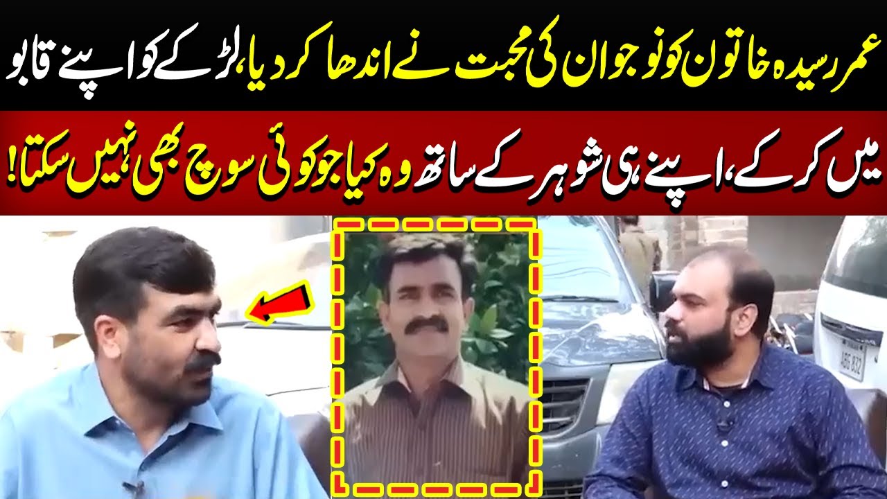 Khatoon nay Aashiq kay Sath mil kar apnay hi khawand ko...!? | Taftishi | Lahore Rang