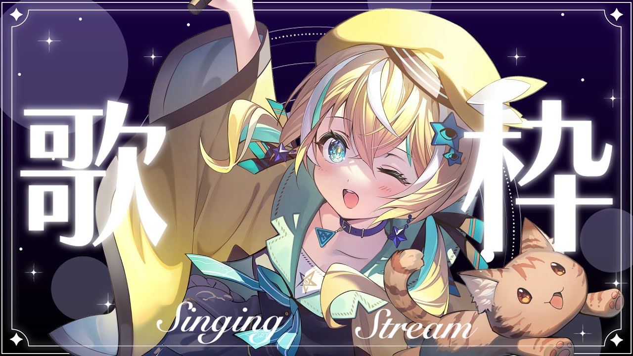 🐥【歌枠】初見さん大歓迎💛久々の夜歌枠！　歌回/KARAOKE/Vsinger 【涼風しとら/深淵組】