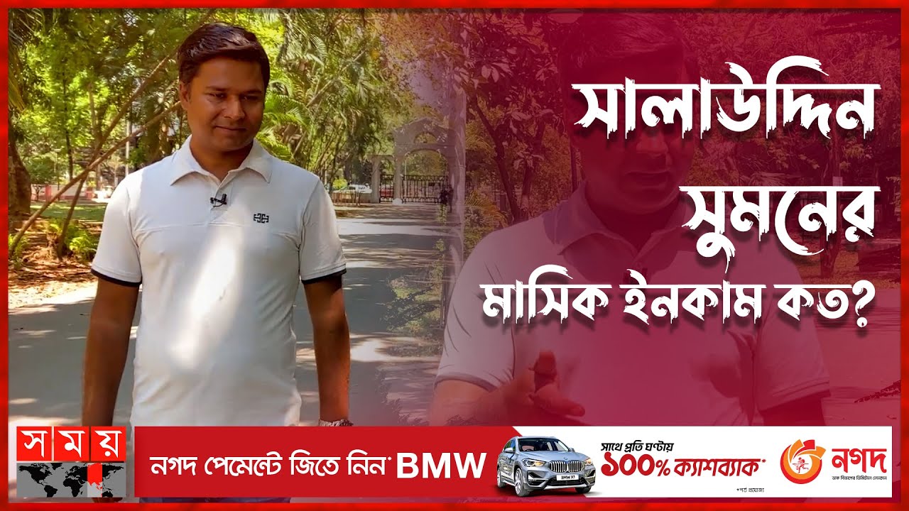চাকরি ছেড়ে কনটেন্ট ক্রিয়েশনে আসবেন? | Salahuddin Sumon | YouTube Star | Travel Vlogs | Somoy TV