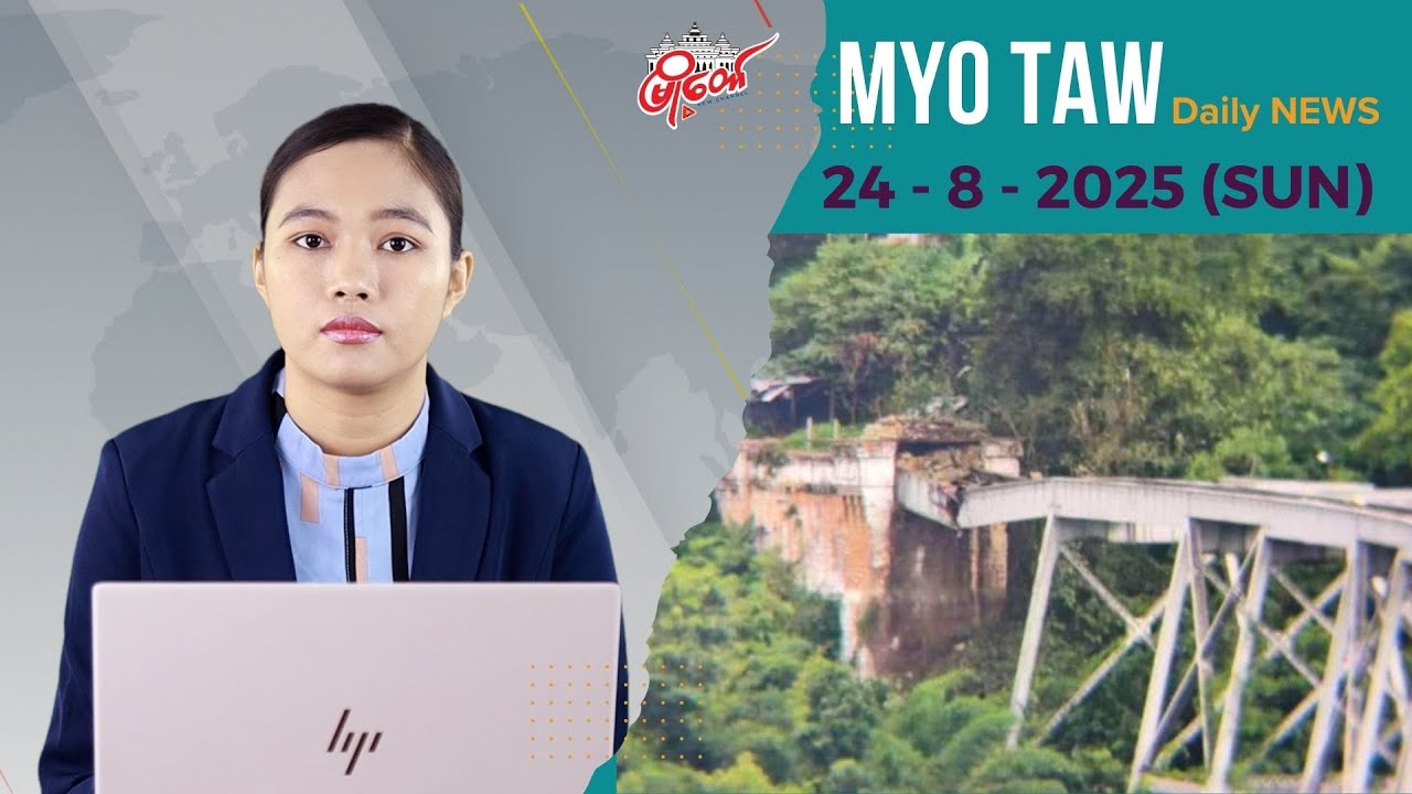 ကမ္ဘာကျော် ဂုတ်ထိပ်တံတား မိုင်းခွဲဖျက်ဆီးခံလိုက်ရ