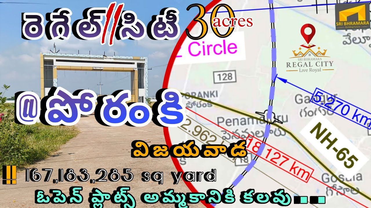 Real City phase 2 project || launching in #bandarroad #poranki #vijayawada 