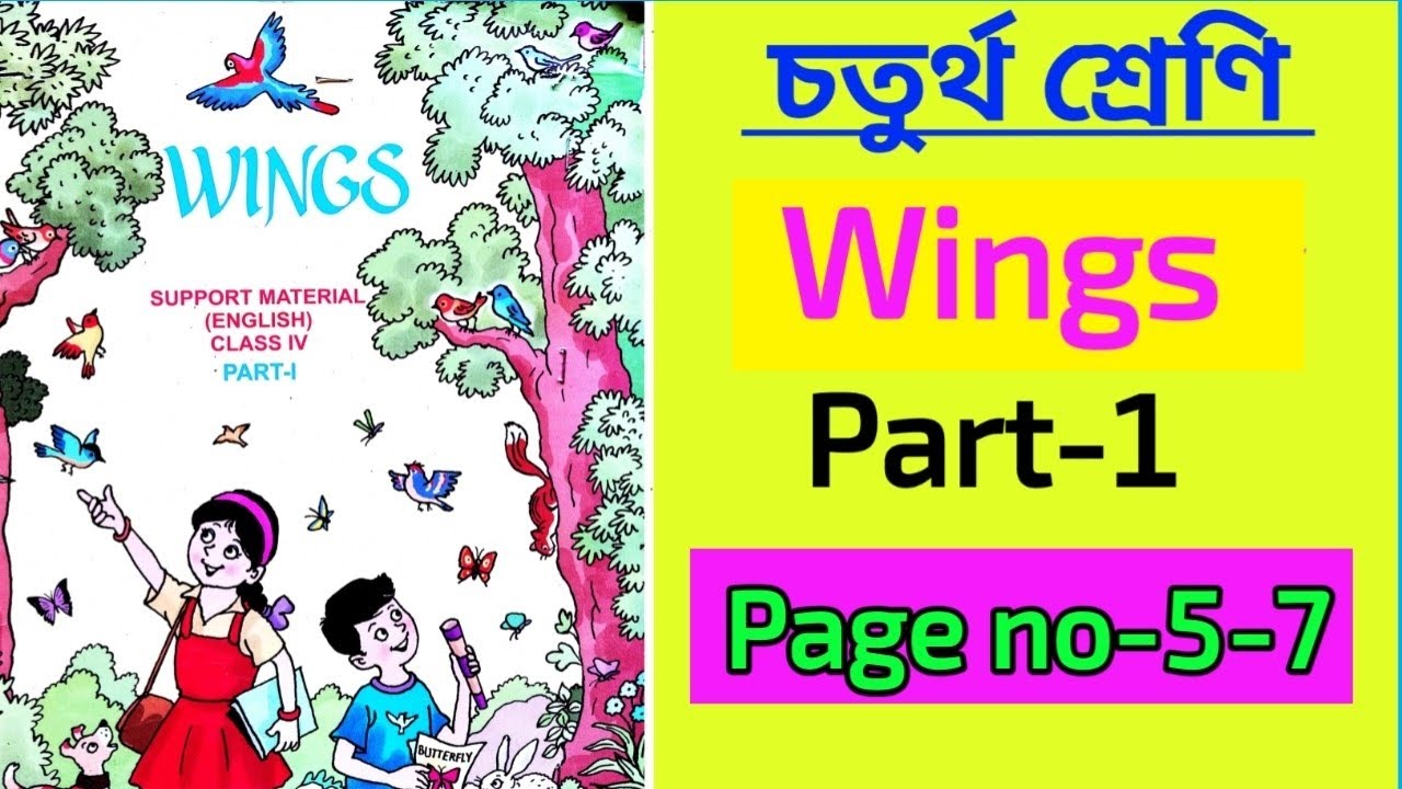 Class 4 wings part 1 page 5,6,7//class 4 wings page 5-7//activity 5-7