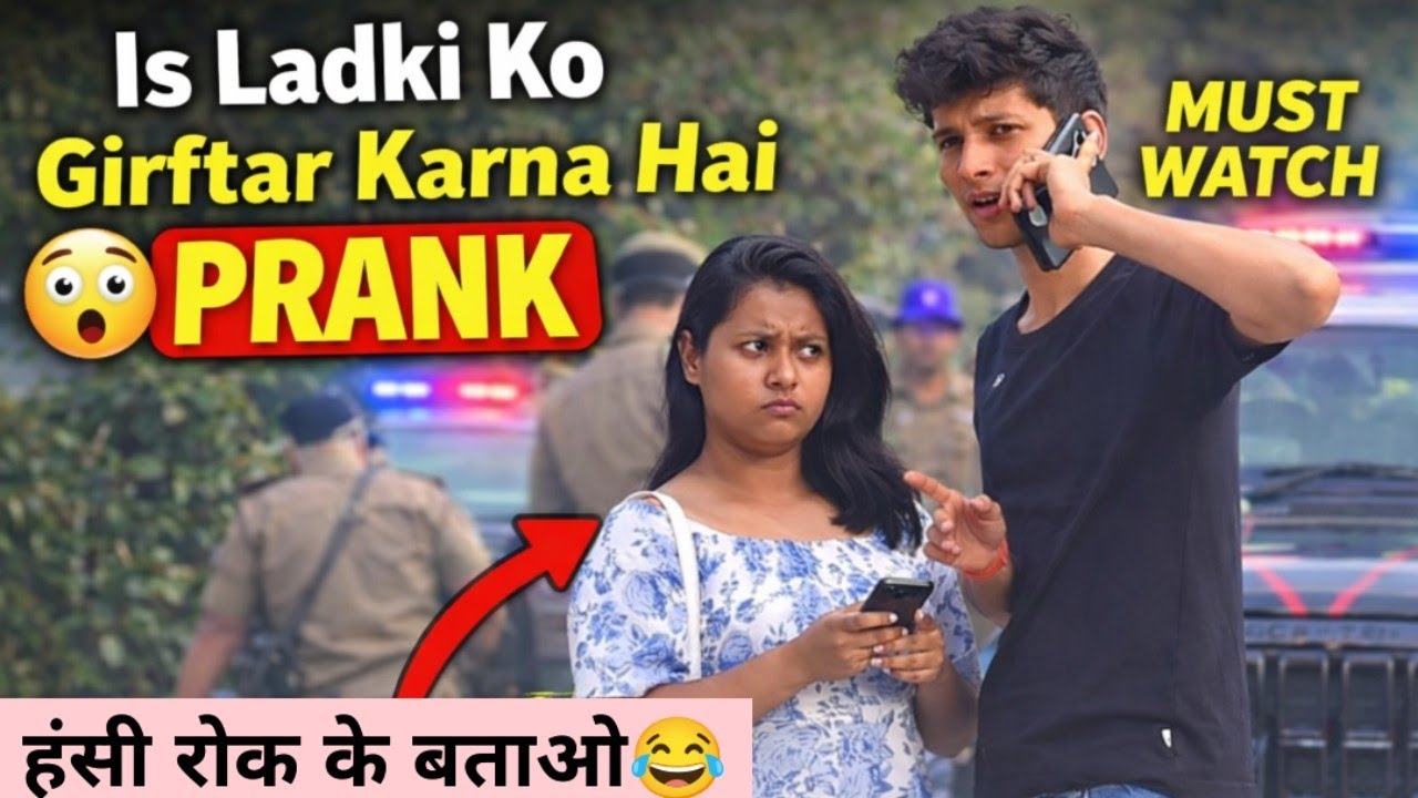 लड़की को गिरफ्तार करवाने का नाटक 😂 | Phone Call Police Prank Gone Wrong | Funny Prank 2026