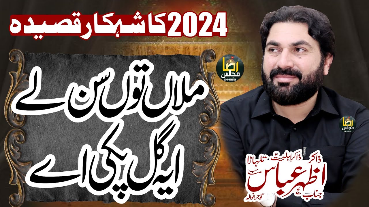 Qasida Mula To Son Ly Gal Paki a Zakir Azhar Abbas Talhara 08 December 2024 Marakiwal Sialkot