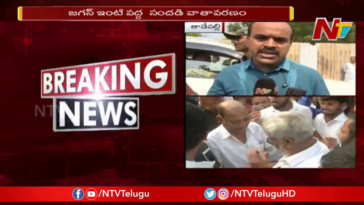 YV Subba Reddy And Other YCP MLAs Face to Face || YCPLP Meet To Begin Shortly || NTV
