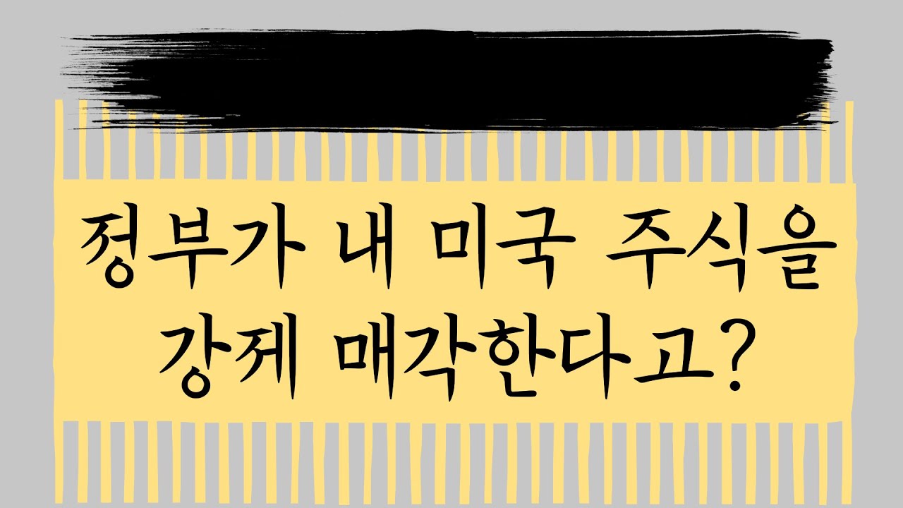 그 대책에 대하여.