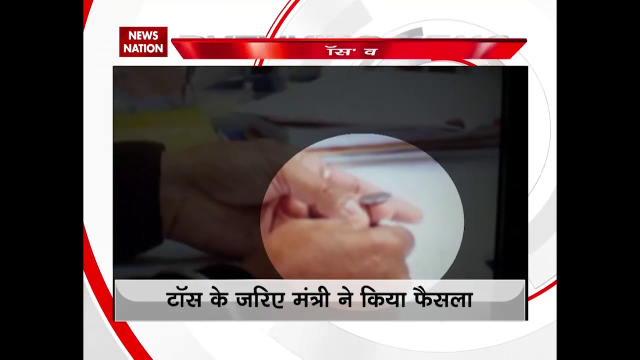 Punjab Minister Charanjit Channi decides posting order by tossing coin