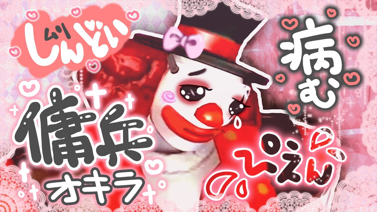 ﾏﾁﾞ無理。。傭兵オキラなんだけど。。。【第五人格】【逃さずの石橋】