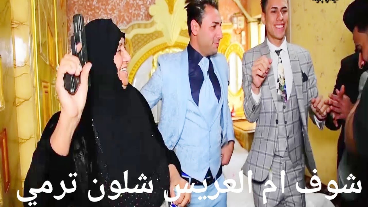 أجمل حفل بالعراق زفاف الاخوين ابو عادل ونعوش الف الف مبروك حبايبي الذريه الصالحه ان شاء الله