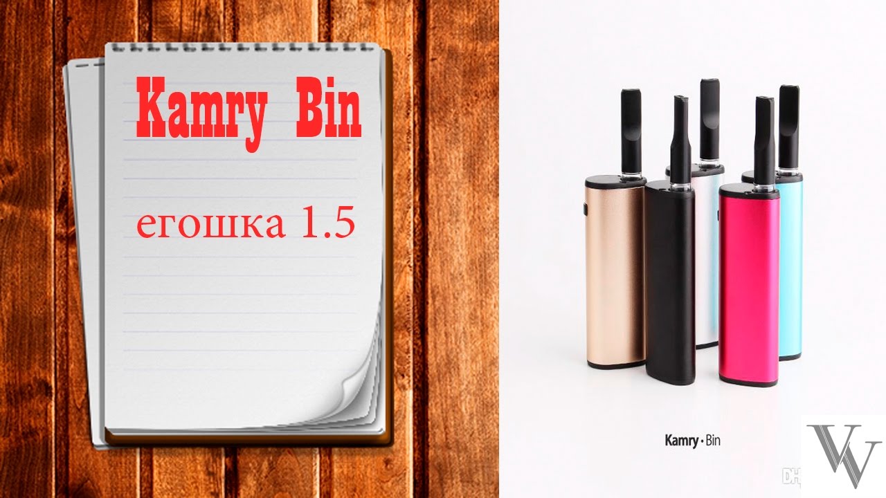 Электронная сигарета Kamry Bin, обзор | егошка 1.5