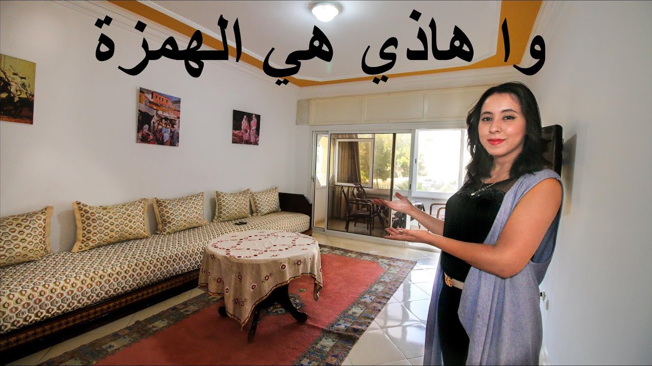 ناس لي كتسنى العقار يطيح 😮 هالهمزة دبصح شقة غزالة 100 متر وقدام ماكدونالدز والفراش فابور