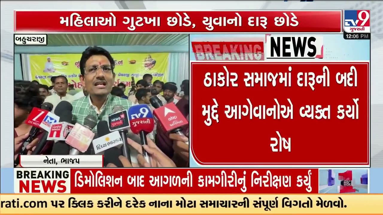 Alpesh Thakor Appeals to Youth: Leave Alcohol, Focus on Education and Employment | TV9Gujarati